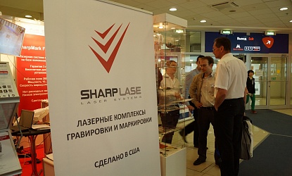 SharpLase at the 16th international exhibition "Metalworking-2015"